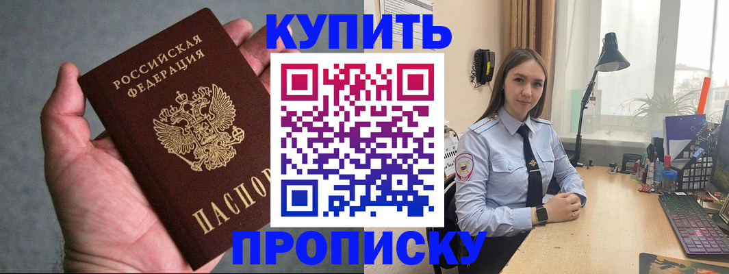 временная регистрация надежно в Алексеевке