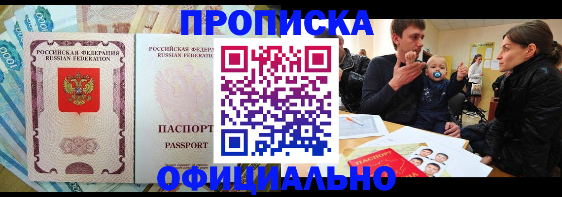 временная регистрация госуслуги в Алексеевке