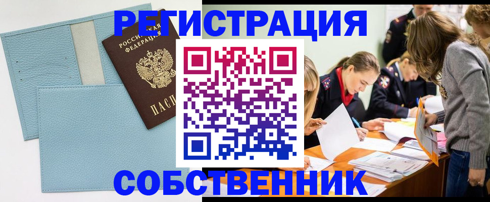 временная регистрация 2025 в Алексеевке