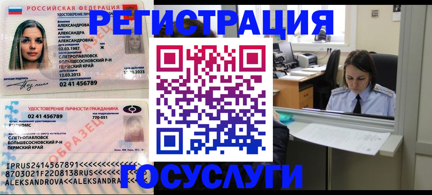 прописка от собственника в Алексеевке