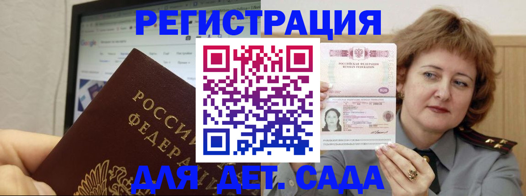 временная регистрация адрес в Алексеевке