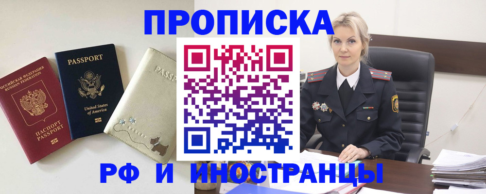 временная регистрация собственник в Алексеевке