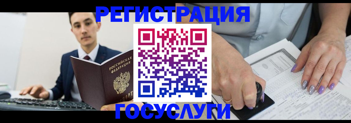 прописка для школы в Алексеевке