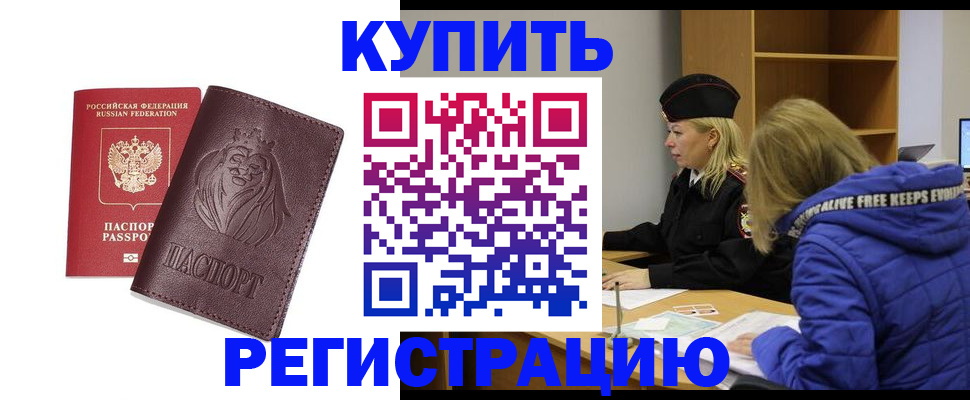 временная регистрация 2025 в Алексеевке