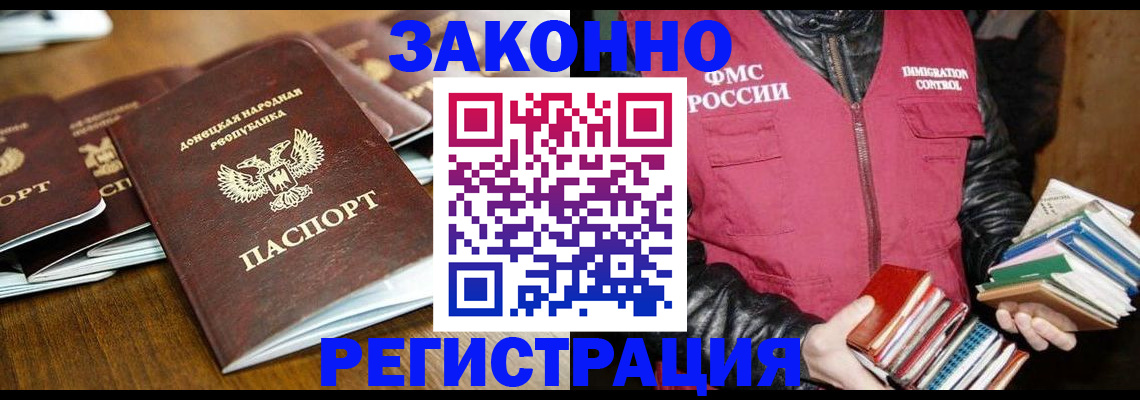 временная регистрация для всех в Алексеевке