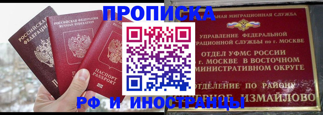 прописка для школы в Алексеевке