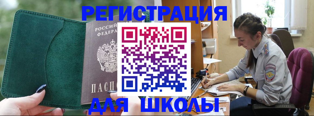 временная регистрация поиск в Алексеевке
