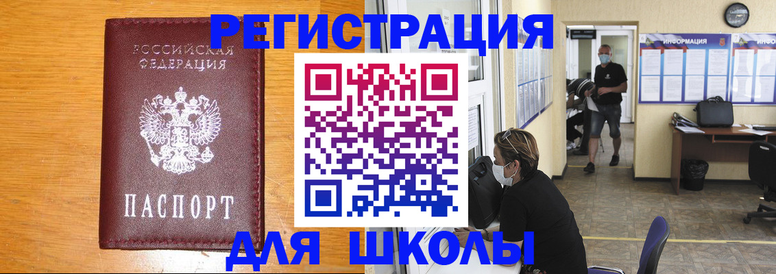 миграционный учет в Алексеевке