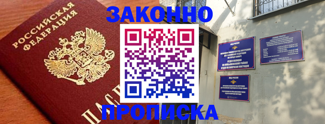 прописка иностранных граждан в Алексеевке